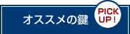 �K�u��s�Ō�����������Ȃ�I�X�X���̌��ɁI